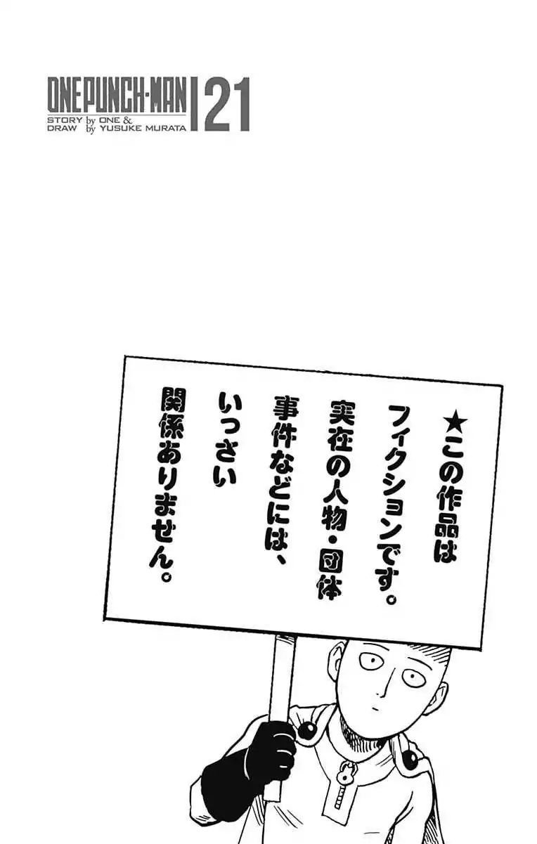 One-Punch Man, Chapter 122.5 image 11